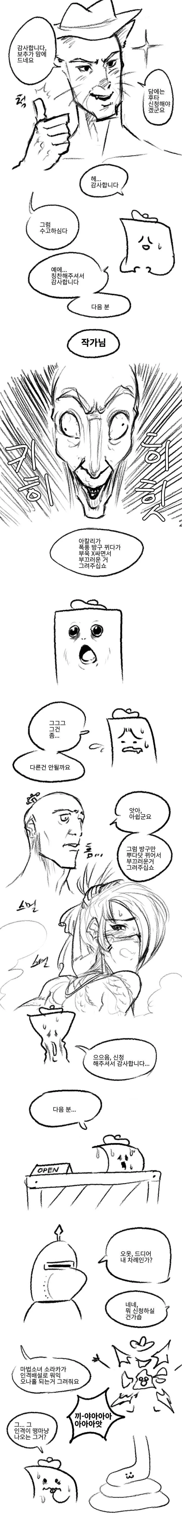 4.jpeg 과거 그림쟁이들의 고충.manhwa