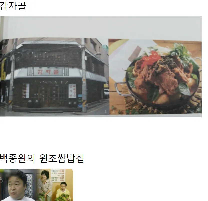 IMG_2944.png 오늘은 백종원 대표님 생일입니다.