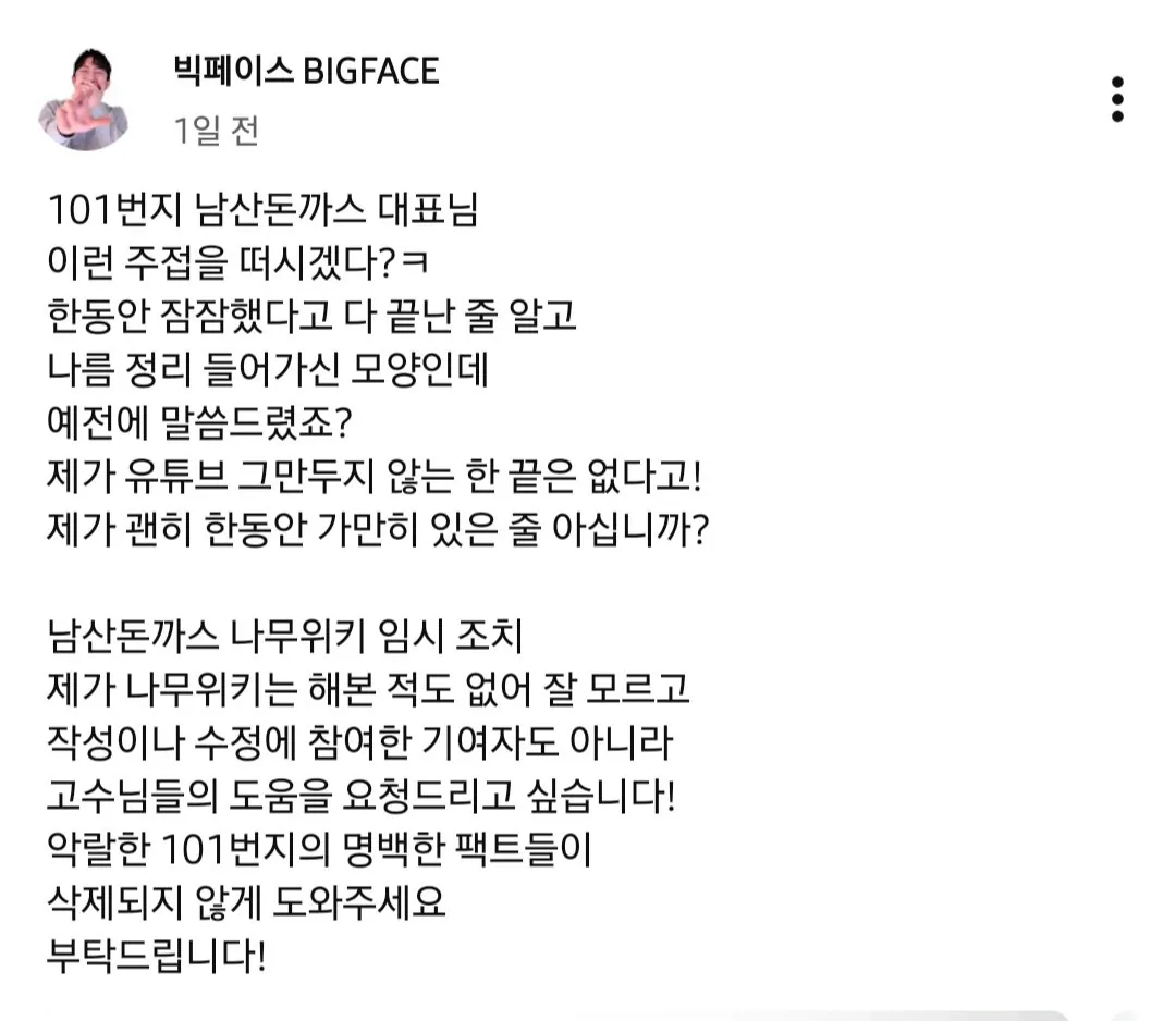 6459.jpg 유튜버 빅페이스가 개빡친 이유.jpg