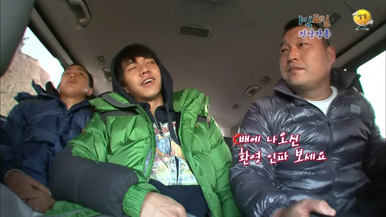 안녕하세요 '누' 입니다 _ KBS 101128 방송 11-58 screenshot.png [1박2일] 아침 복불복 역대급 장거리 아침식사 ㅋㅋㅋㅋㅋ