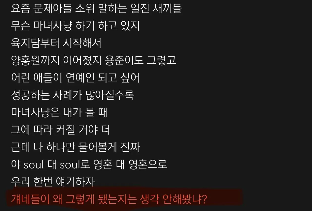 학교폭력가해자 연예인들에대한 스윙스의 생각