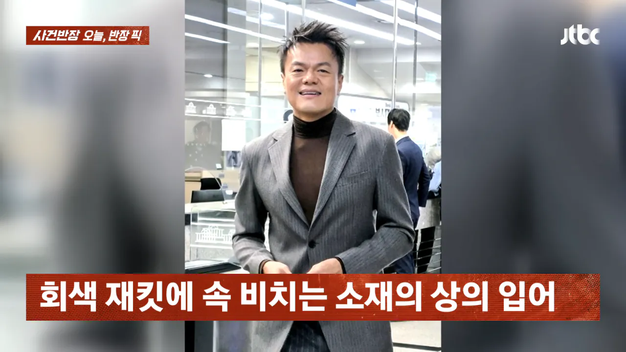๊ตญํ ๊ตญ๊ฐ์ฅ์ '์์ค๋ฃจ'โฆ๋ฐ์ง์ ํ์ ์ ํจ์
_ JTBC ์ฌ๊ฑด๋ฐ์ฅ 0-34 screenshot.png ์ด์ ๊ตญ๊ฐ์ ์ญ์ฌ๋ฅผ ์๋ก ์ด JYP ใทใทใทใทใท