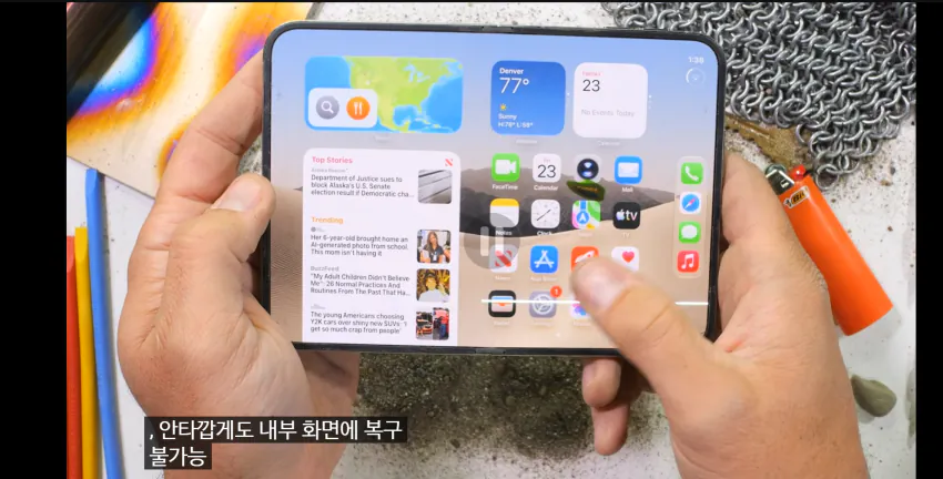 1792824018 (1).png 아이폰 듀오 VS 갤럭시 폴드8 구부림 내구도