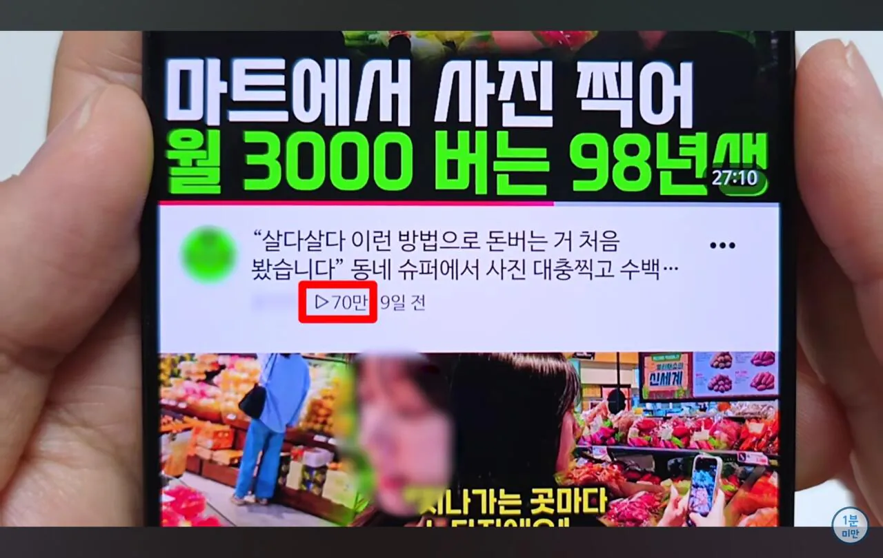 Screenshot_20261001_183929_YouTube.jpg 유튜버 1분미만이 강의팔이 유튜브들 저격 함ㅋㅋㅋ