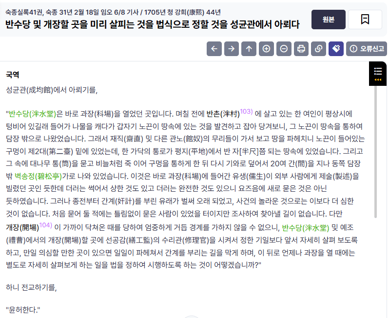 IMG_3345.png 토끼조선) 성균관 유생들의 컨닝법