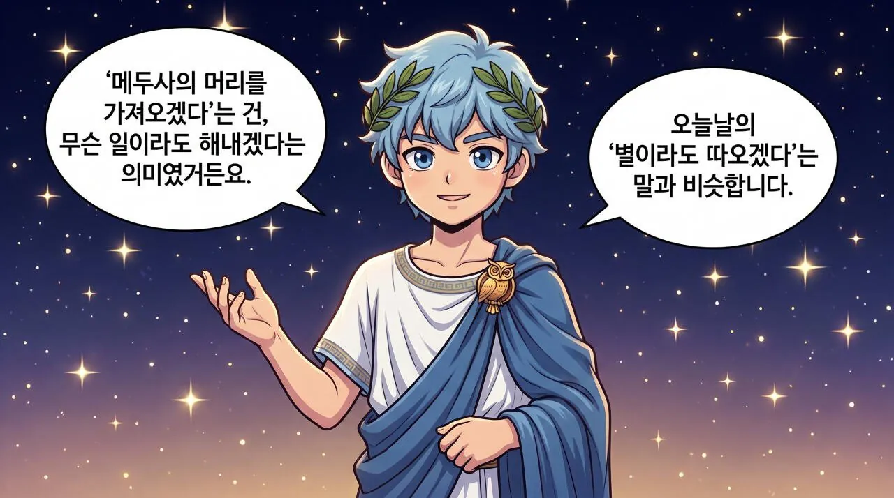 130.jpg 만화로 보는 그리스 로마 신화 - 메두사를 벤 영웅, 페르세우스(2)