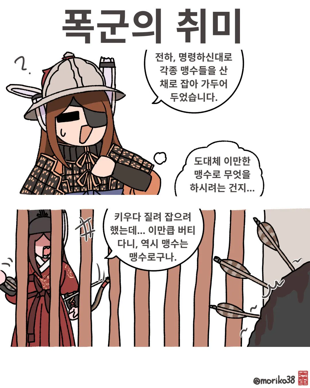 IMG_2870.jpeg 연산군의 취미 생활