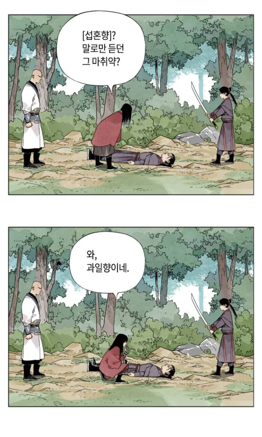 image.png 무림에서 마교가 싸우는 비겁한 방법.jpg