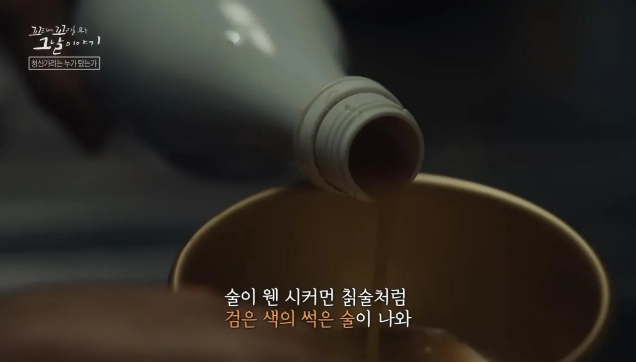 Screenshot_20260727_083429_YouTube.jpg 포텐간 청산가리 막걸리 살인사건의 찐범인으로 추정되는 강력한 용의자.jpg