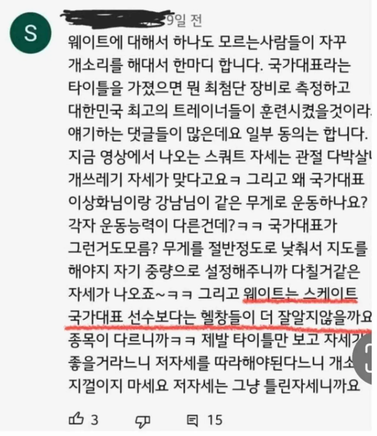 38014.webp 이상화에게 훈수두는 ㅈ문가들