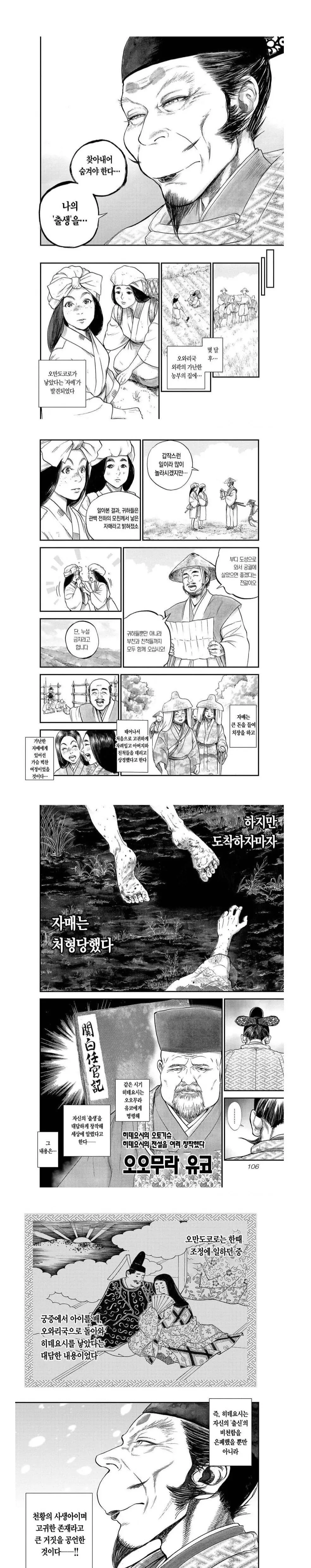 9337690001_486616_451b4f24dbab27bcda6726a3f4be0768.jpg.jpg 일본 열도에서 배다른 형제자매의 씨를 말려버린 도요토미 히데요시.jpg