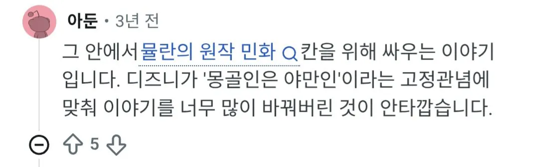 Screenshot_20260910_163022_Chrome(1).jpg 몽골인들이 싫어하는 디즈니 영화