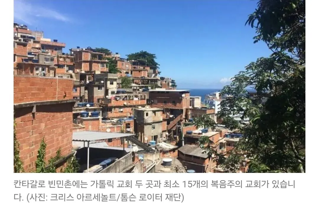 52430.jpg 요즘 남미에서 천주교를 밀어내고 있는 종교.jpg