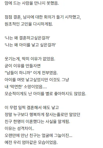 블라인드에서 핫한 90년대 비혼자매의 삶