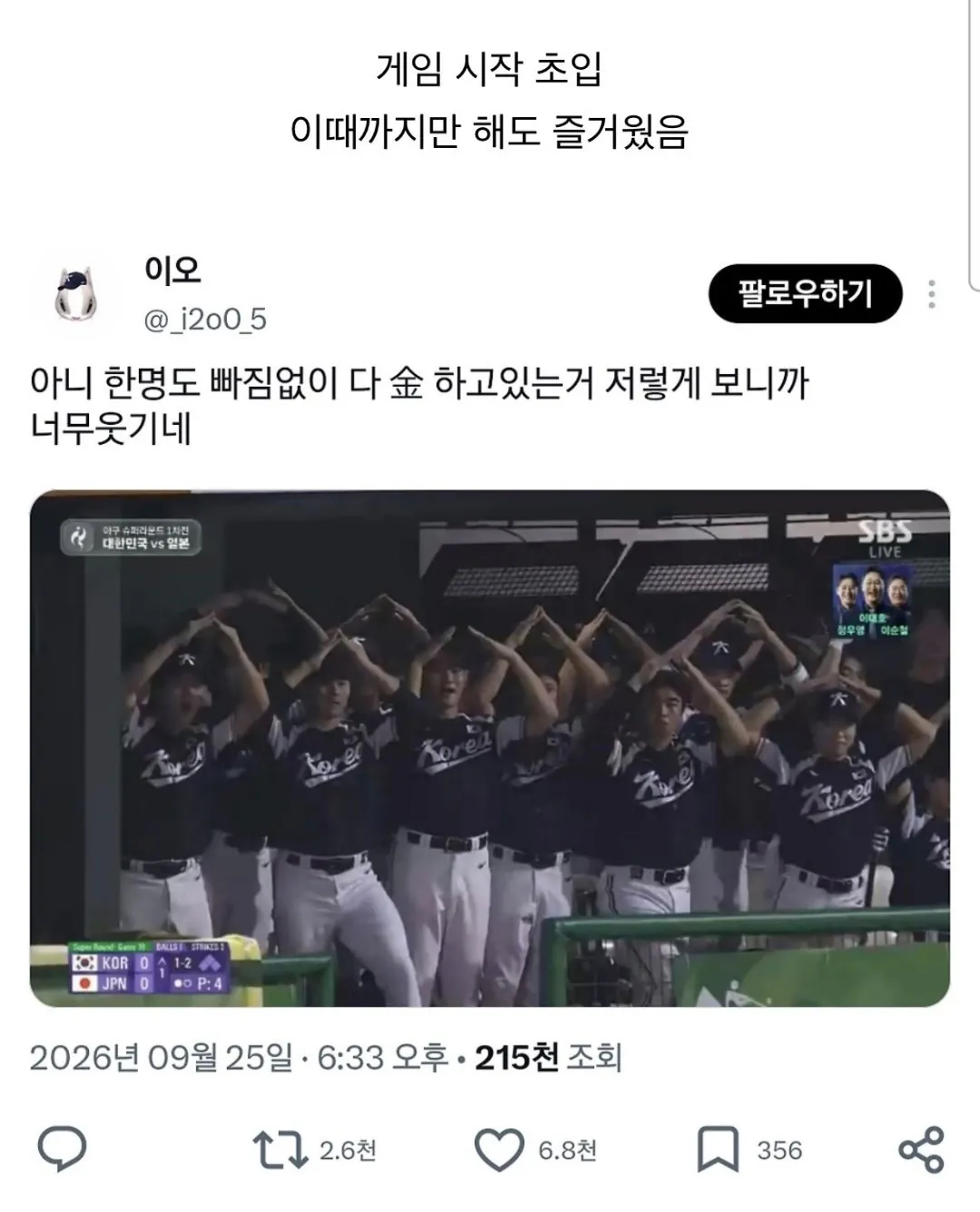 1000074789.jpg 오늘 아겜 한일전 보고 빡친 야구팬들ㄷㄷㄷㄷ