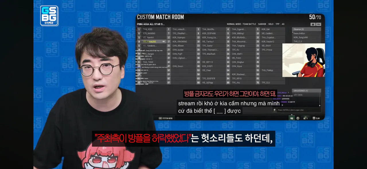 IMG_4105.png 베트남 유투버에게 저격당한 𝔾식백과
