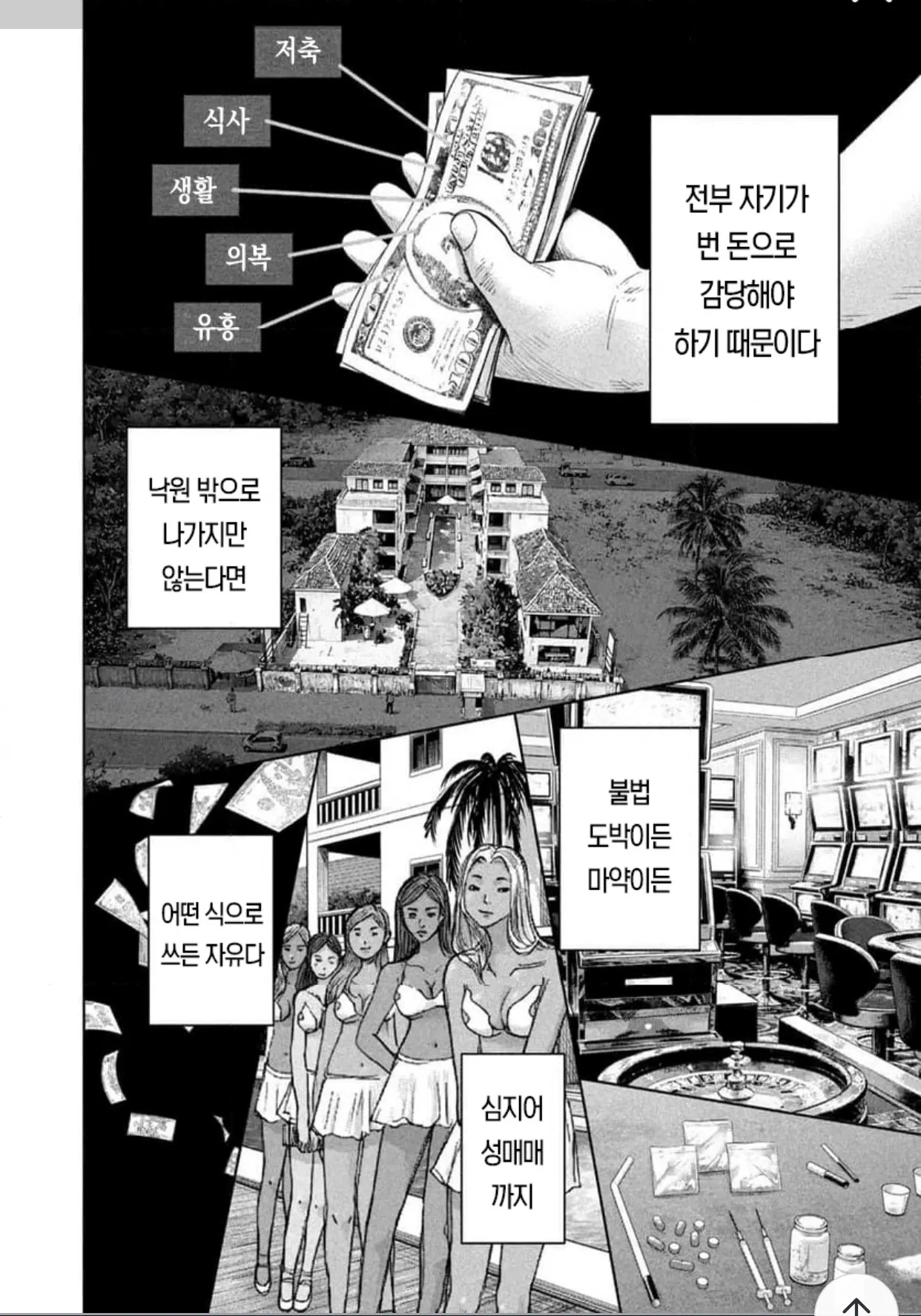 IMG_1739.jpeg 캄보디아 범죄단지 만화 2화(잔인주의)