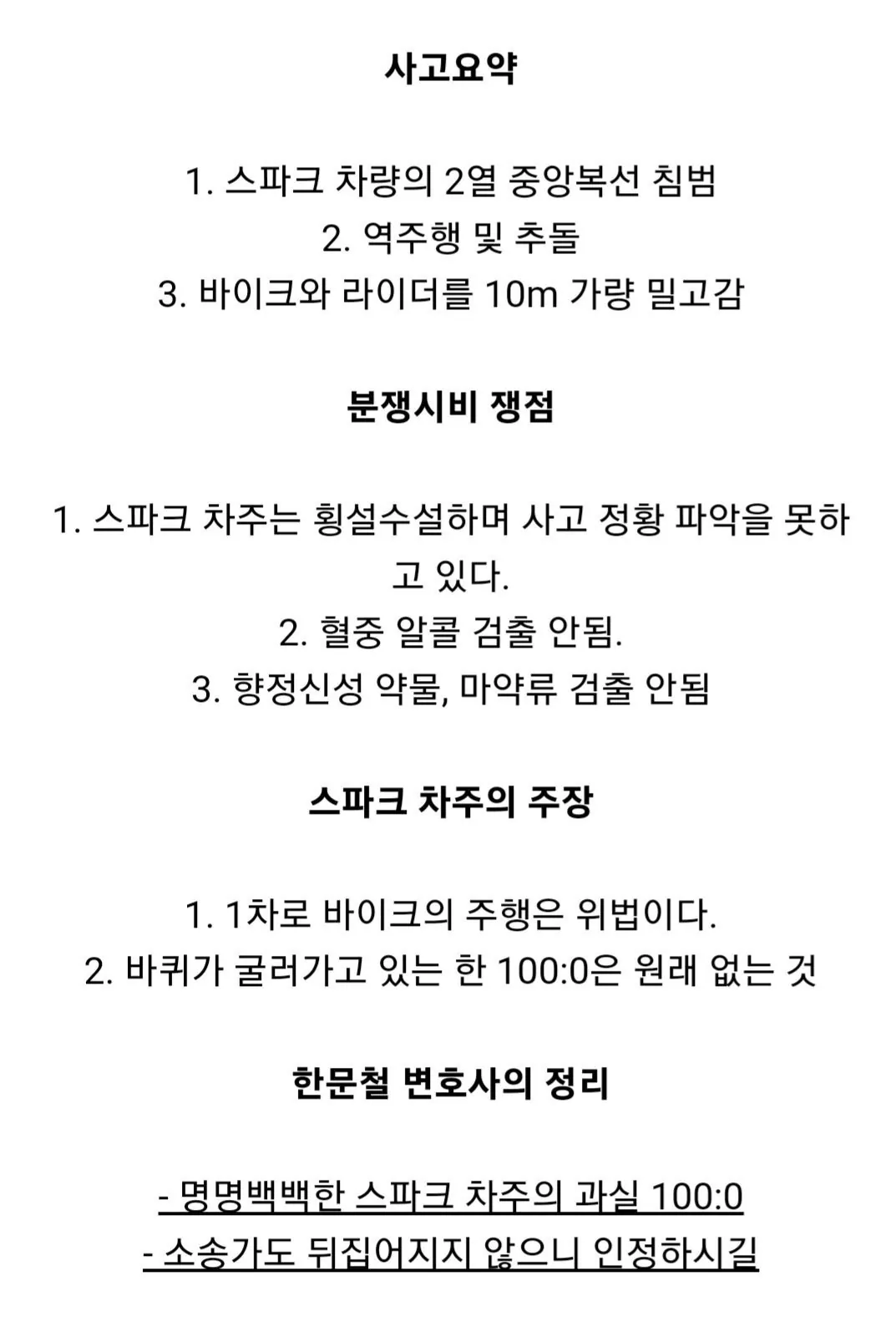 IMG_7015.webp 경차 과실 100대0 사고.jpgif