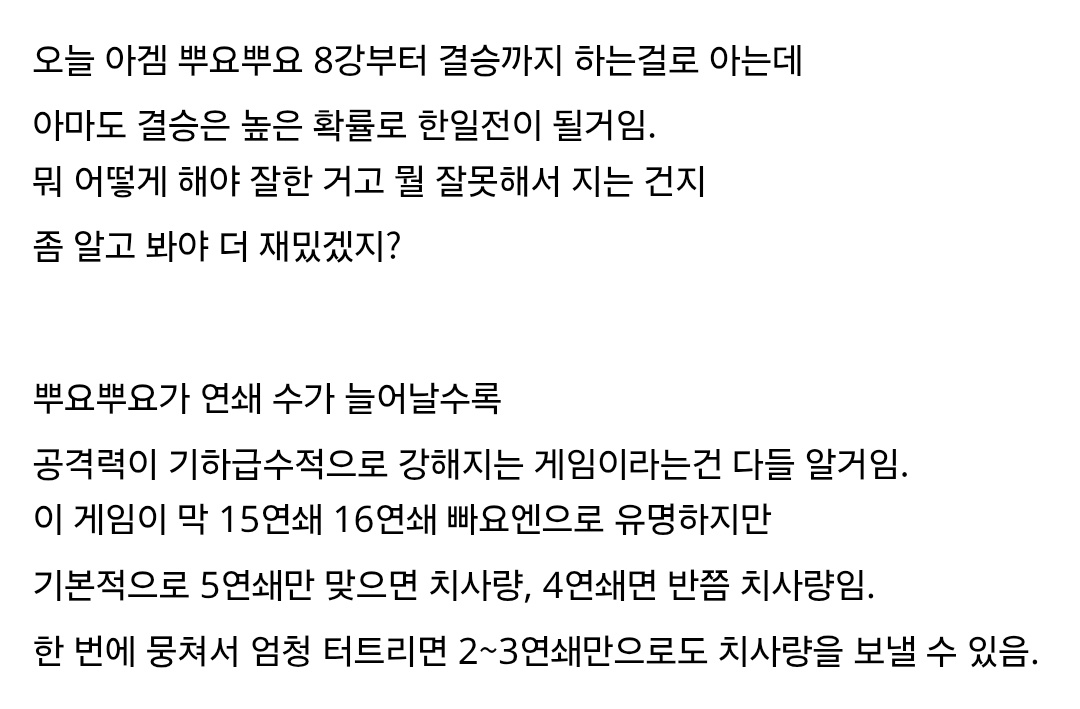image.png 아겜으로 핫한 뿌요뿌요 대전 설명.....jpg