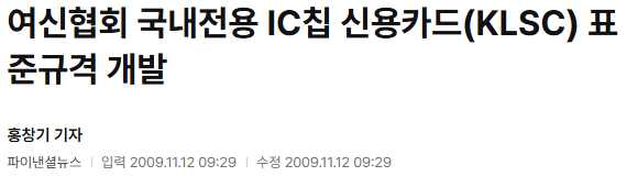 200911.png K-컨택리스 KLSC는 과연 나올까