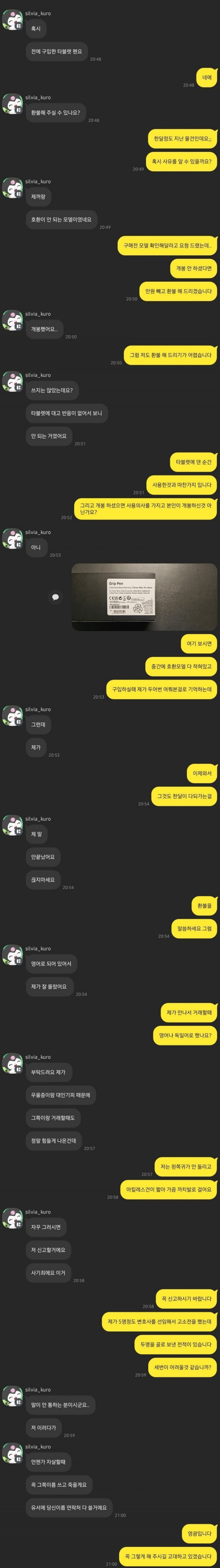 image.png 언젠가 자살할 때 꼭 그쪽 이름 쓰고 죽을게요.jpg