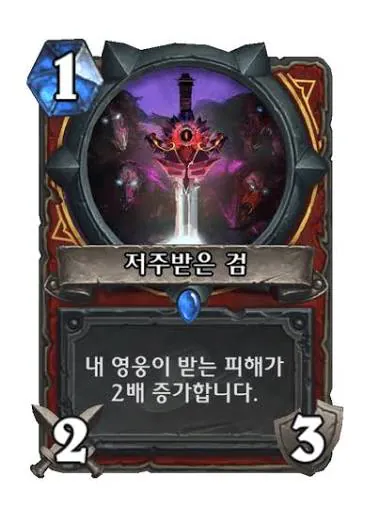 image.png 진짜 주인을 골로 보내버리는 실존 마검