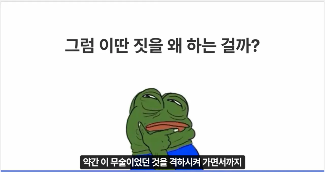 image.png 오싹오싹 국민 세금에 빨대를 꼽는 게 지상과제인 무술이 있다?!