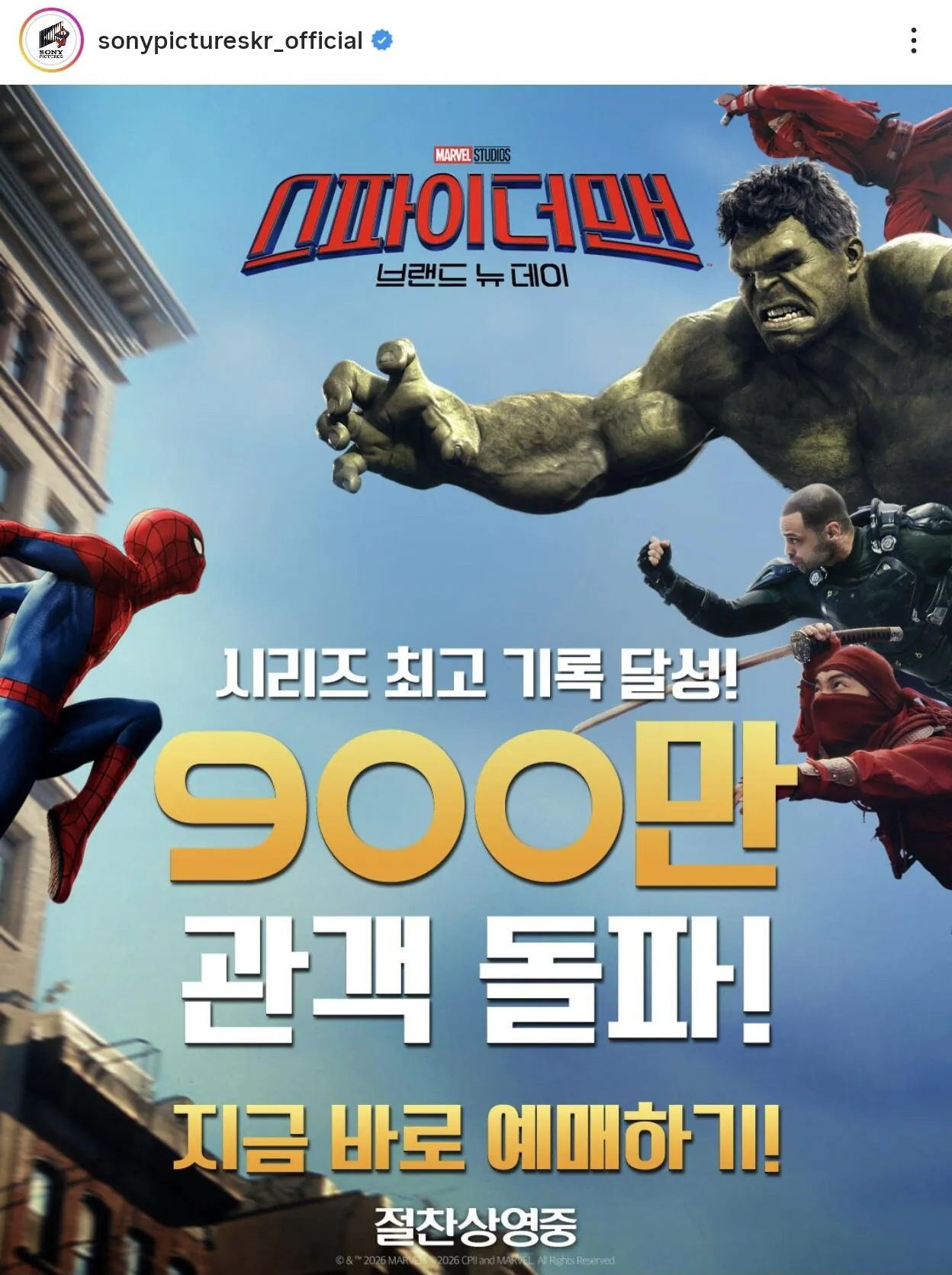 4067.jpg <스파이더맨: 브랜드 뉴 데이> 900만 관객 돌파!