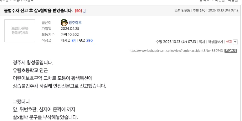 แแ
ณแแ
ณแ
แ
ตแซแแ
ฃแบ 2026-10-14 แแ
ฉแแ
ฅแซ 9.54.16.png ์ ๊ณ ํ ์ฌ๋ ์ดํด ํ๋ฐํ๋ ๋ถ๋ฒ์ฃผ์ ์ฐจ ์ฐจ๋