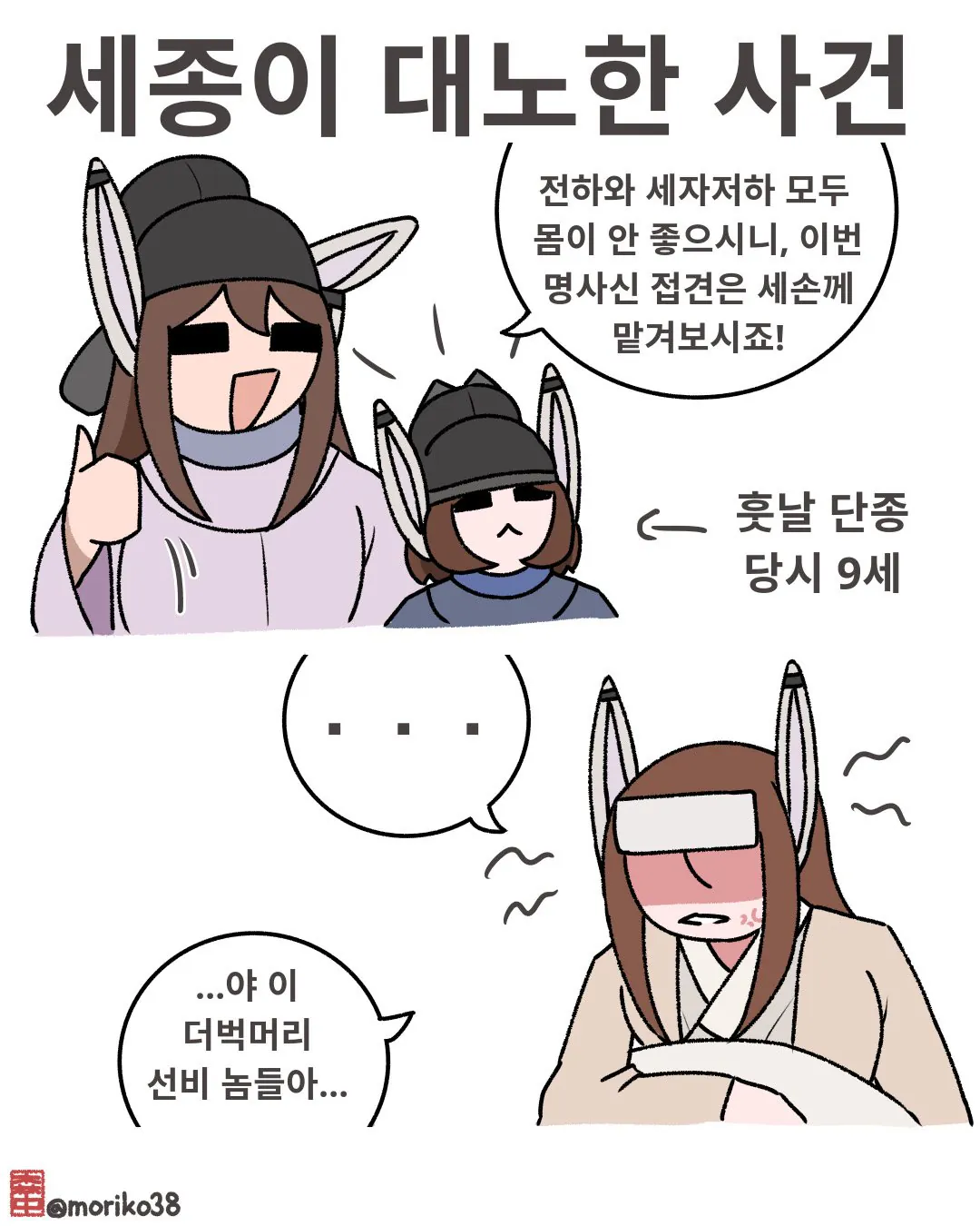 IMG_2949.jpeg 세종: 야이 쓸모없는 더벅머리 선비들아