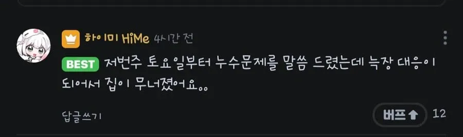 2.webp 어느 스트리머의 휴방 사유
