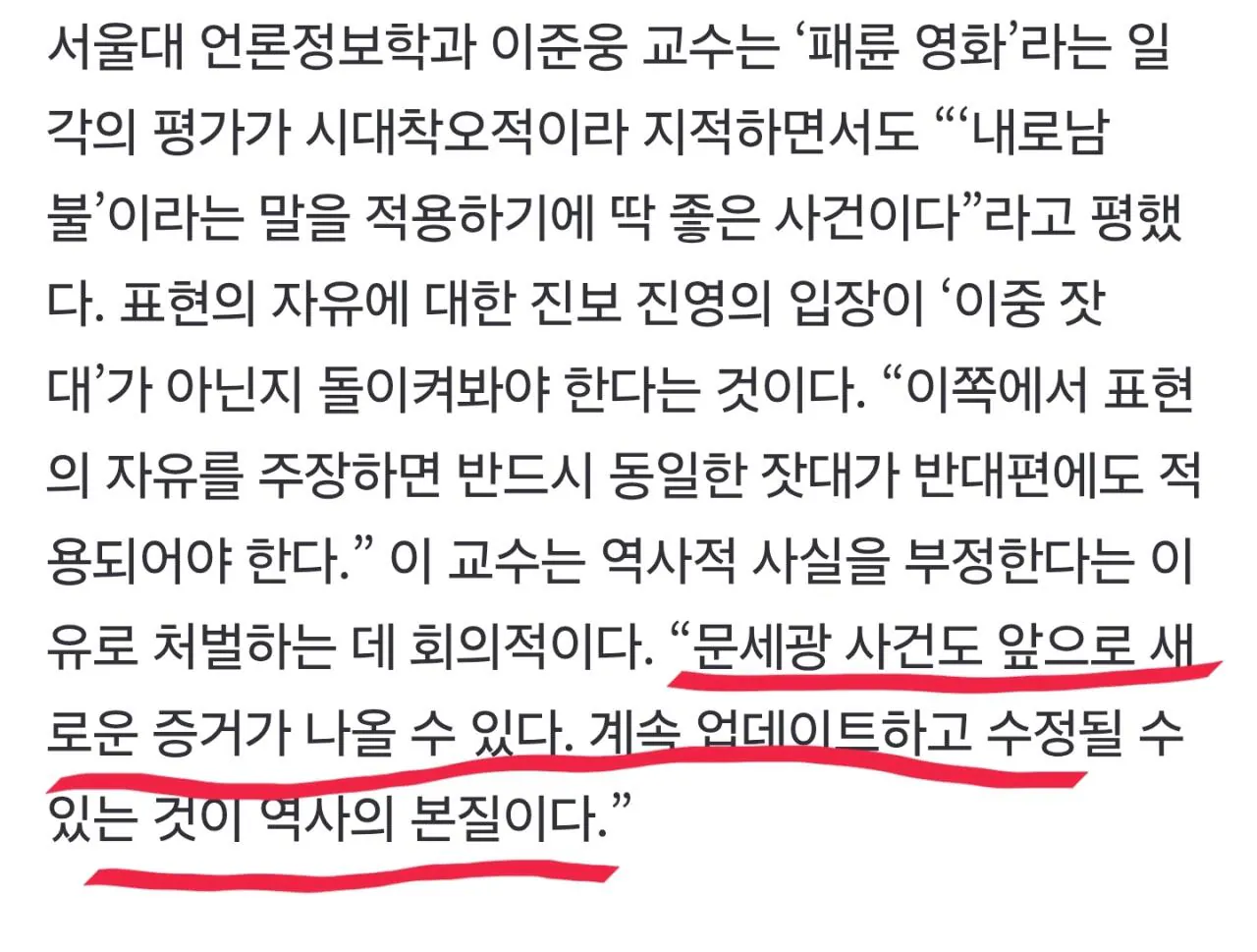 Screenshot_20261019_082231_NAVER.jpg 시사IN "암살자들 반지성주의 공격은 극우진영의 불안과 억울함이 놓여있다"