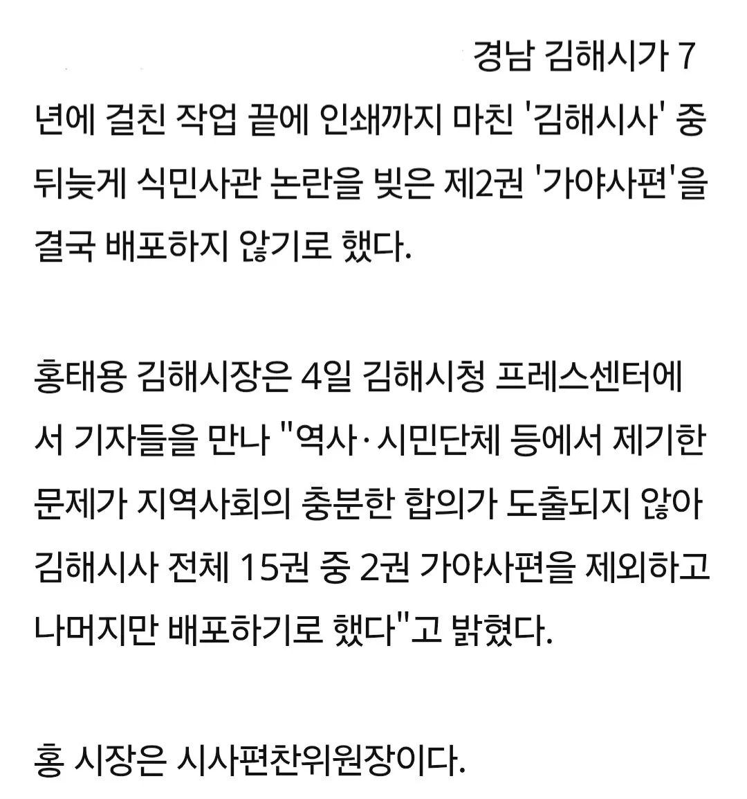 Screenshot_20261010_204213_Samsung Browser.jpg ๊นํด์์์ ๋ฐ๊ฐํ ์ญ์ฌ์ฑ
์ผ๋ถ๊ฐ ๊ธฐ๋ก๋ง์ด ๋นํ ์ด์ .jpg
