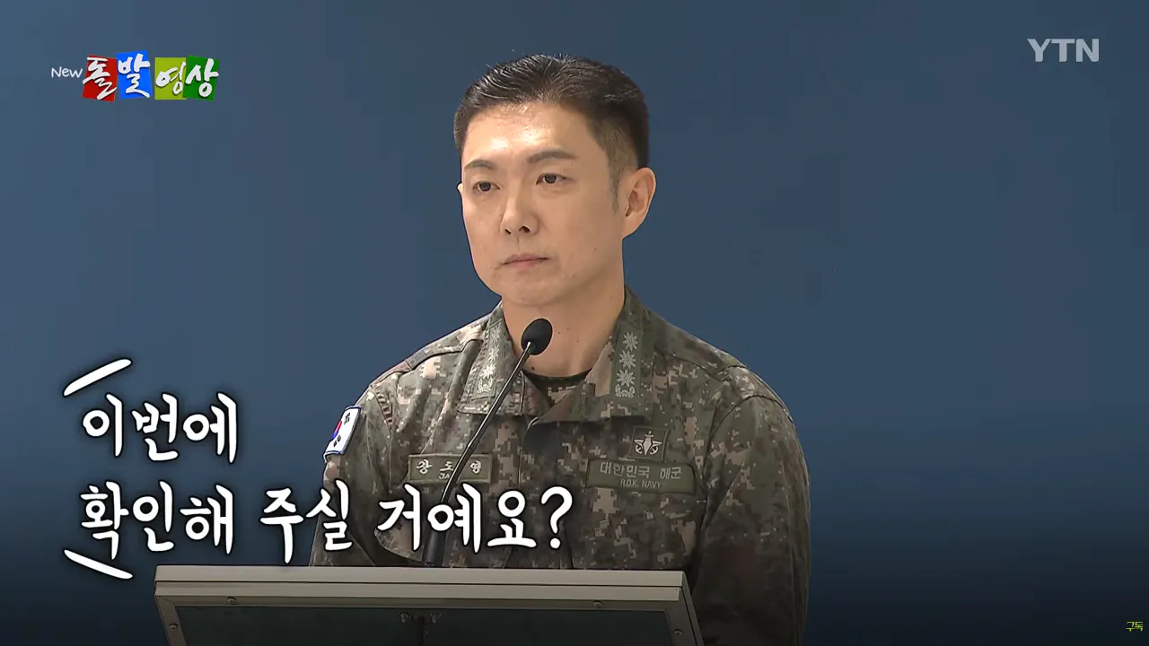 스크린샷(1803).png <국방장관 취임사> DMZ 사고 얘기는 없고… "왔노라, 보았노라, 이겼노라"