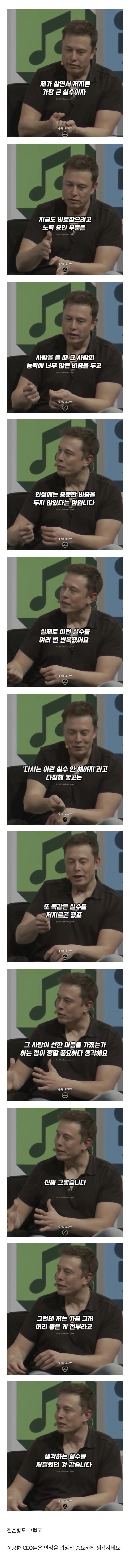 11820eb1d83c82cec21b4a0613400fc97948442c.jpeg 일론 머스크가 살면서 저지른 가장 큰 실수