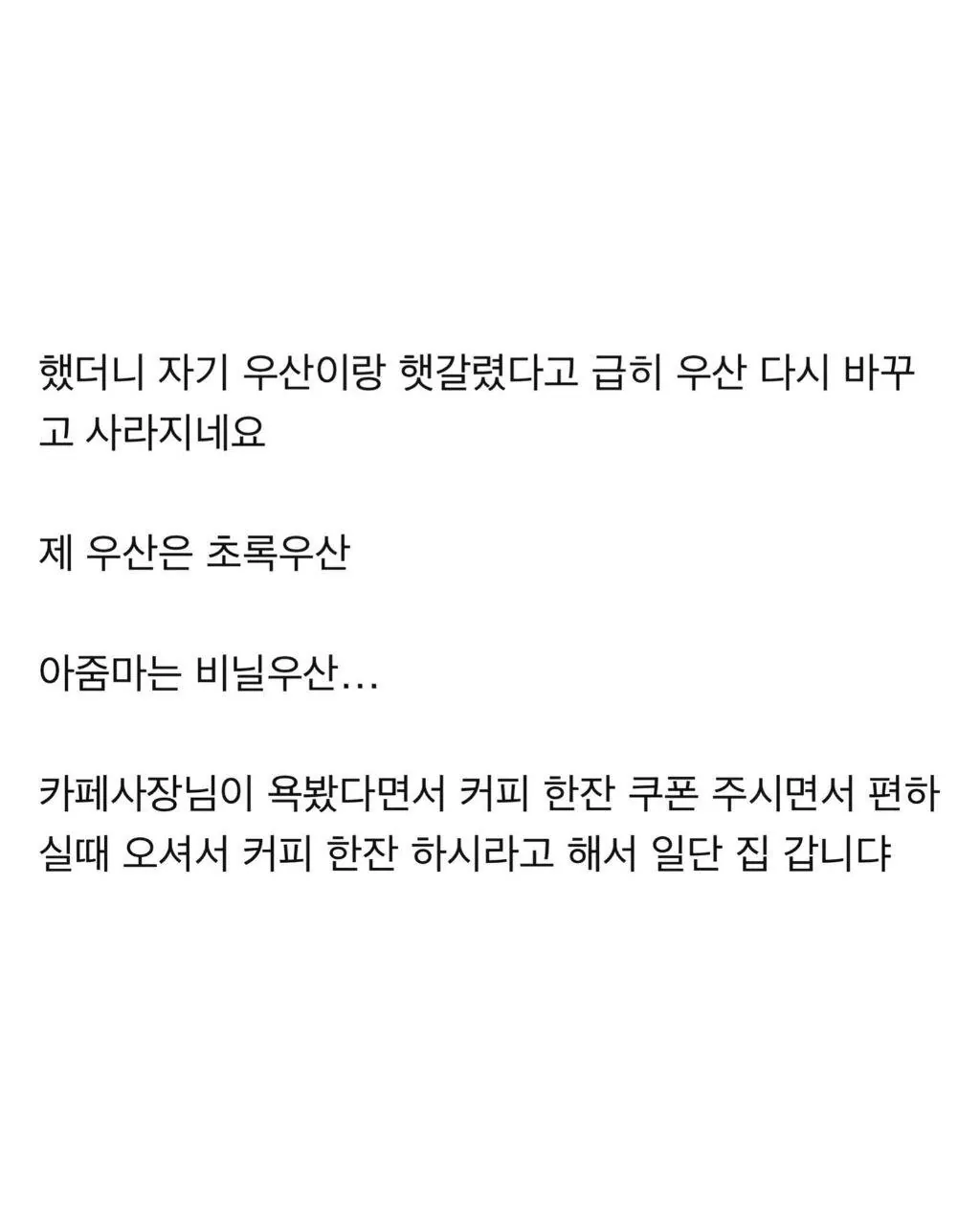 1dd3643a99c69ecffb75906c985930881ce85797.jpg 공용 우산통에 우산을 꽂기 꺼려지는 이유.jpg