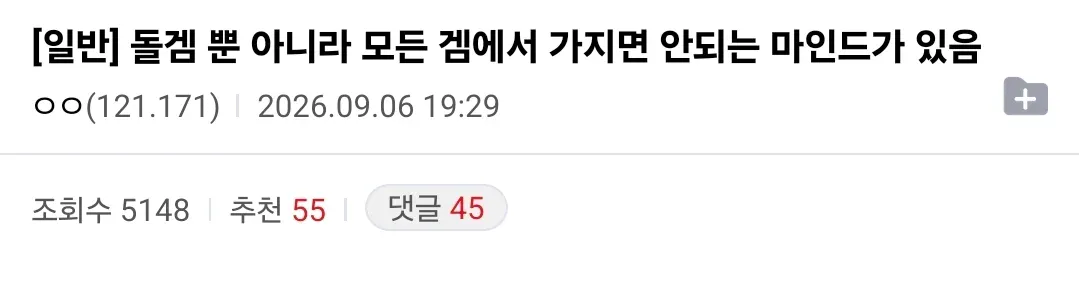 1000010708.webp 게임할때 절대 가지면 안된다는 마인드