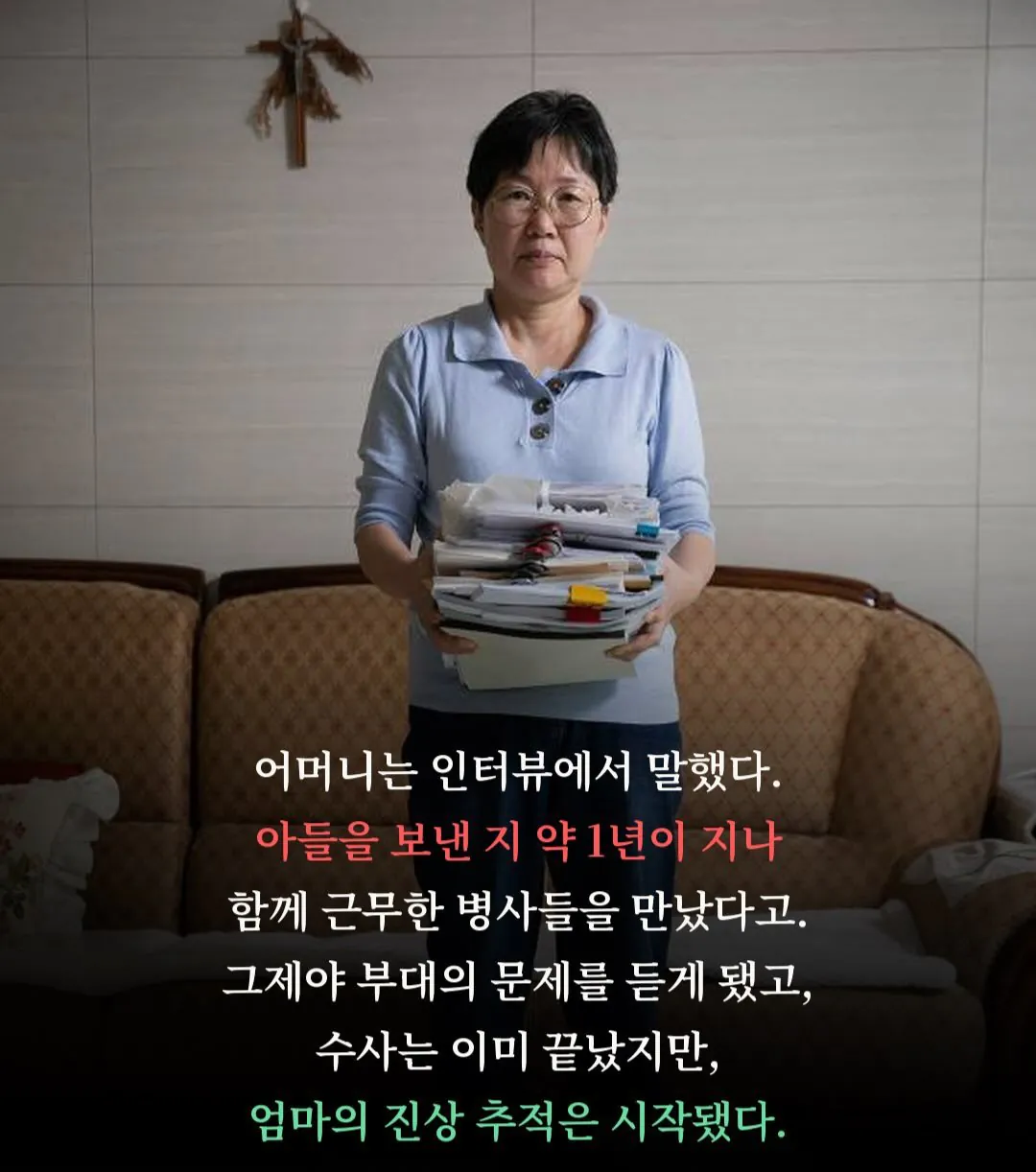 6179.jpg 군대에서 아들 잃고 길거리의 악성민원인이 된 엄마