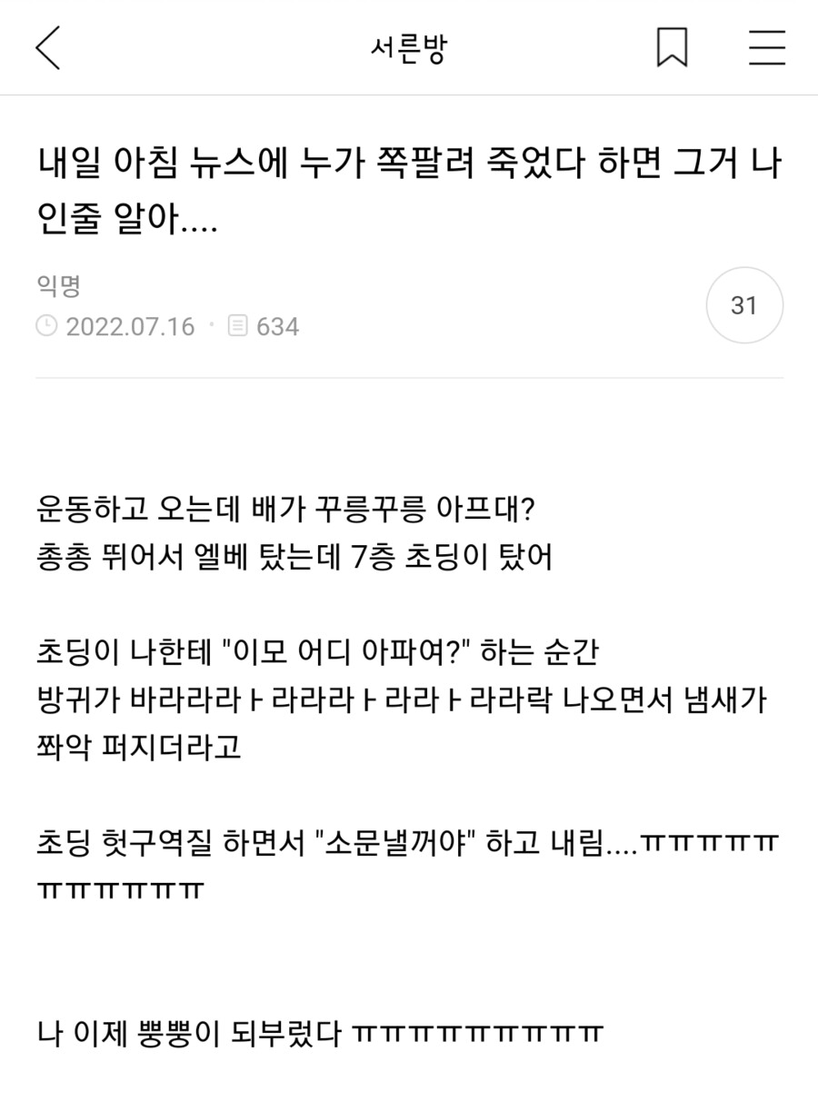IMG_0416.png 배가 꾸릉꾸릉...엘리베이터에서 방구...jpg