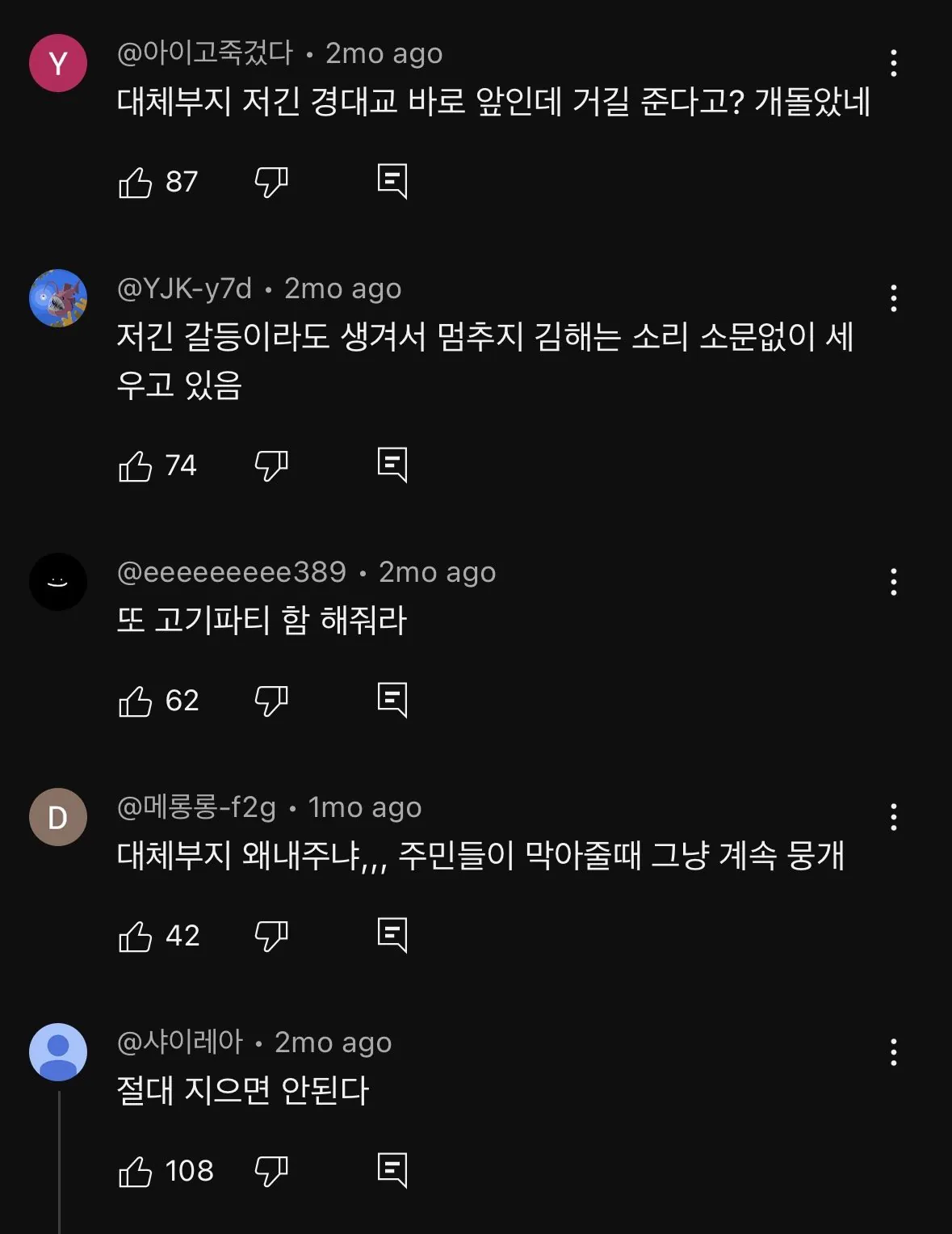 IMG_6166.jpeg 지금 민심 난리난 대구 이슬람사원 대체부지 제안.JPG