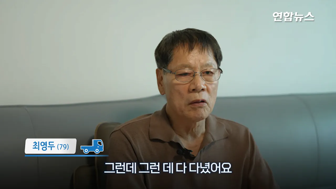 _내가 너 안 버릴 테니까_ 29년 약속 지킨 79세 포터 차주를 만났습니다 _ 연합뉴스 (Yonhapnews) 2-32 screenshot.png 현대자동차가 찾고 있는 29년 운행한 포터 차주 인터뷰 ㄷㄷㄷ
