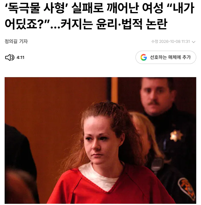 image.png 사형받은 사람이 되살아나면 또 사형시켜야 할까?