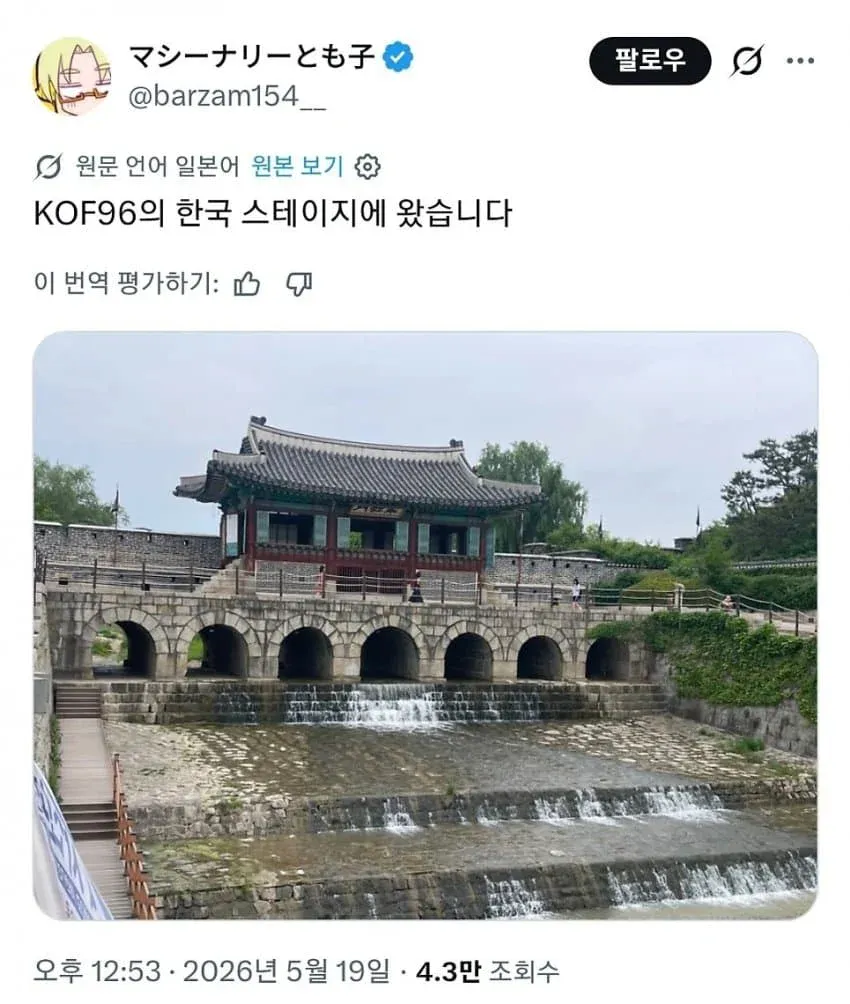1.webp 한국에 온 일본인 성지순례