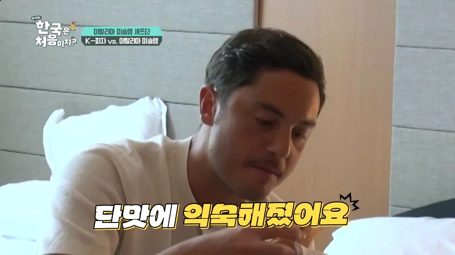 011.png 한국 피자가 달다고했던 이탈리아 셰프들 뒷장면.jpg