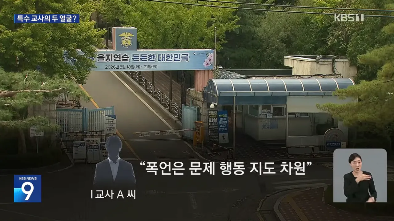 장애인 ‘e스포츠 명장’의 민낯 (11).png “XX놈아 상금 반띵해라”…장애인 ‘e스포츠 명장’의 민낯