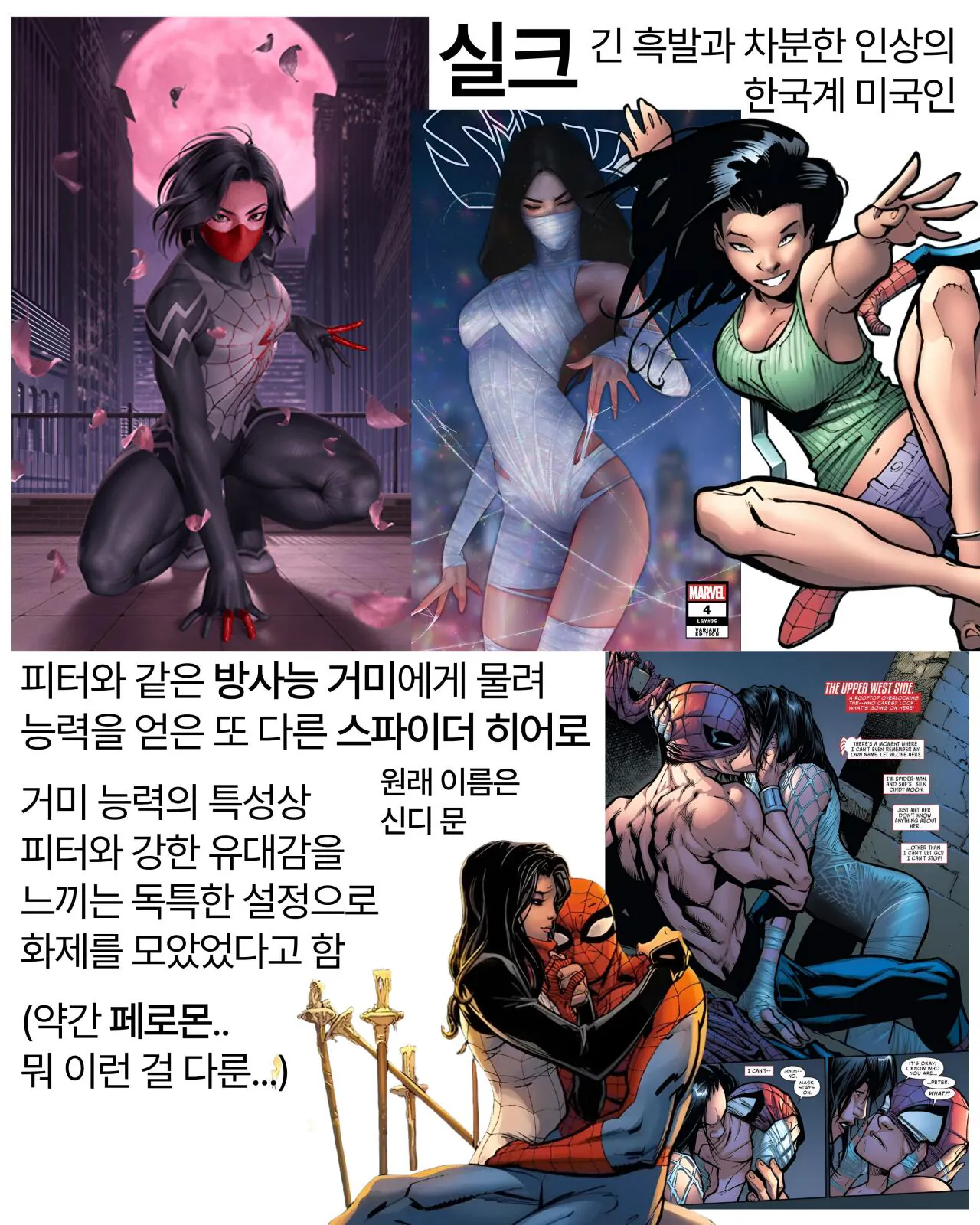 1000198037.jpg ㅅㅍ?) 스파이더맨 여친 모음...jpg