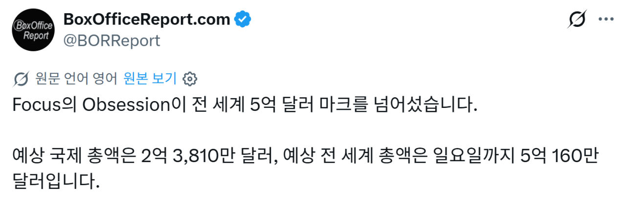 image.png <옵세션> 전세계 흥행 5억 달러 돌파