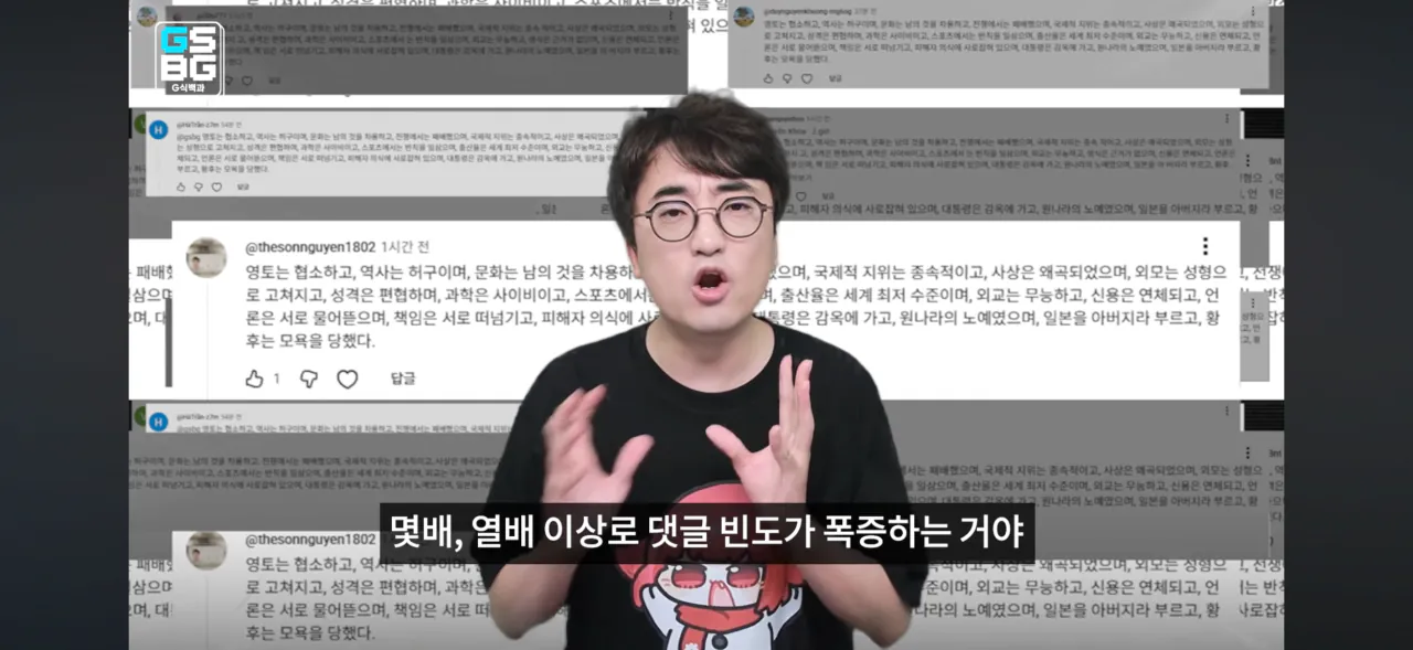 IMG_4103.png 베트남 유투버에게 저격당한 𝔾식백과