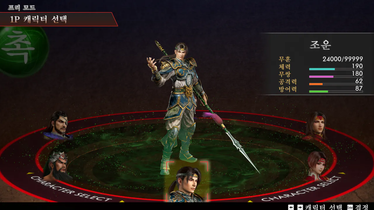 image.png 아무도 안궁금한 진삼국무쌍2 리마스터 체험판 리뷰