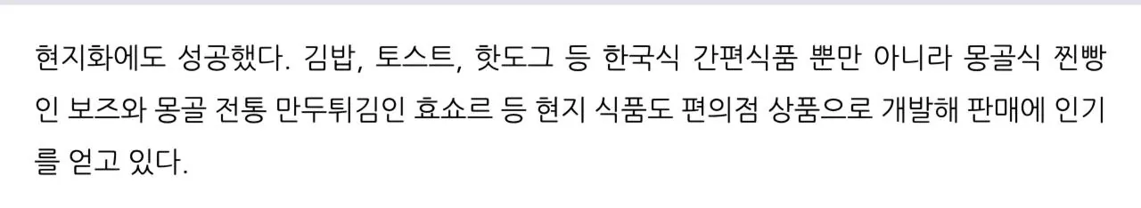1000118327.jpg 폴란드볼) 한국이 21세기 몽골의 부마국이 된 이유